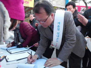 “온맵시로 체온 높이고 온실가스 줄여요”