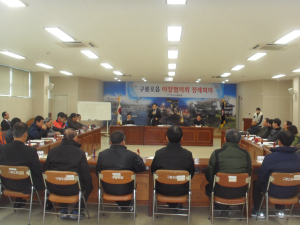 포항시 구룡포읍이장협의회, 올 첫 이장회의