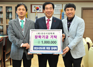 경산시의사회 장재혁 회장, 장학기금 100만원 기탁