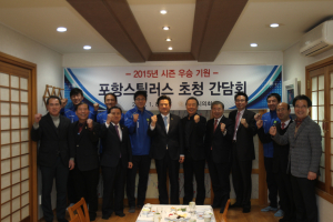 “우승으로 시민 행복하게 해주는 한 해 되길”