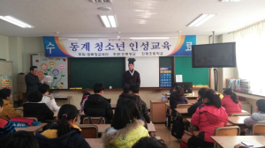 구미 진평초, 동계청소년 인성교육현장교실 운영