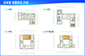 경북형 한옥모델 개발 보급 나선다
