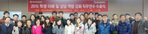 대구과학대, 중등교사 대상 직무연수