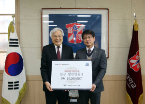 계명문화대 학부모 김종철씨, 장학금 기탁