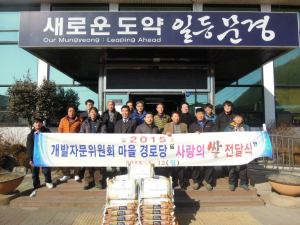 문경시 농암면 개발자문위원회, 쌀 35포대 기탁