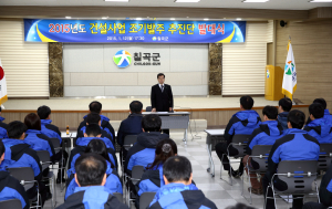칠곡군, 건설사업 조기발주 추진단 발대식