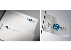 울릉군 브랜드 ‘우리島 울릉도’ 확정