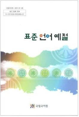 ‘남편 누나의 남편’은 뭐라고 부르지?