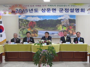 봉화군 “주민 건의사항 직접 챙긴다”