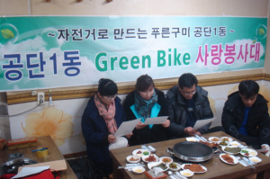 구미시 공단1동, 연간활동계획 정기총회