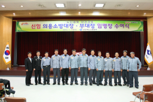 “도민들의 안전 위해 앞장서겠습니다”