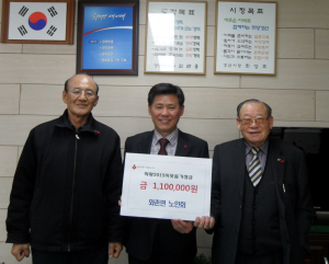 경산시 와촌면 노인회, 이웃돕기성금 기탁