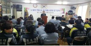 포항시 연일읍 남녀의용소방대, 신년 첫 월례회