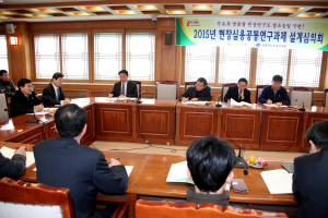 道농기원, 현장실용 공동연구과제 설계심의회