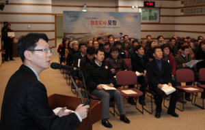 창조도시 포항 건설 ‘공무원 뭉쳤다’