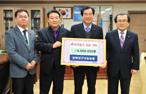 우유사랑 나눔 캠페인 성금 ‘쾌척’
