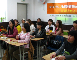 동국대, 이민자 사회통합프로 수강생 모집