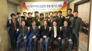치맥페스티벌 창립 발기인 대회