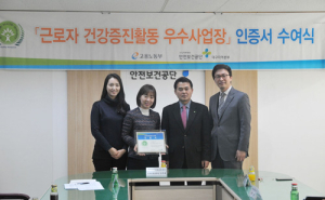 포항 롯데百, 근로자 건강증진활동 우수 사업장