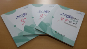 영주시, 올해 달라진 시정 홍보 만전
