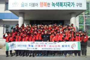 울진국유림관리소, 산불대책본부 상황실 조기 운영