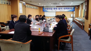 청도군, 어린이집 폭력방지 대책회의