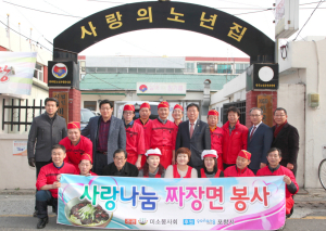 미소 짜장면 봉사대, 사랑나눔 봉사활동