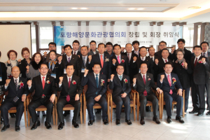 포항해양문화관광협의회 본격 활동