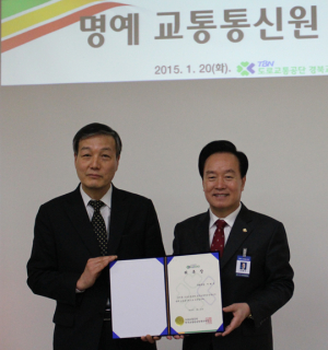 이병석 의원, 경북교통방송 첫 명예통신원 위촉