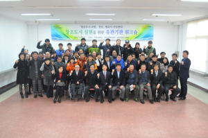 창조도시 포항 건설, 지역 체육계가 앞장선다