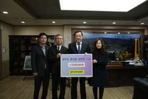 성주건축사협회 회원, 장학기금 1000만원 기탁