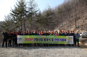 울진국유림관리소, 산림사업 발대식ㆍ안전기원제