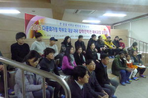 다문화 학생 입학전 설명회
