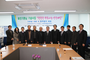 독거노인 행복나눔 반찬배달 ‘MOU’