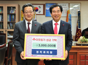경산시 권치과위원, 이웃돕기 성금 300만원 기탁