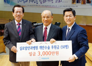 포항중앙교회, 시각장애인에 ‘희망의 빛’ 선물