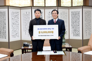문경시장학회 장학금 기탁 줄이어