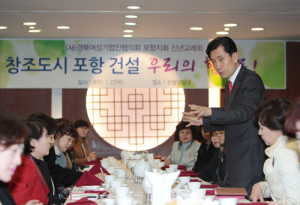 경북여성기업인협 포항지회, 영일대서 신년교례회 개최