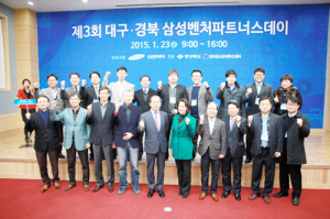 道, 경북창조경제혁신센터 ‘시동 걸었다’