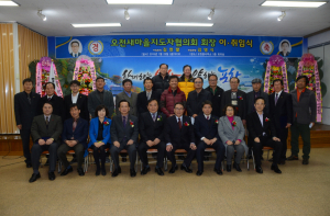 오천새마을지도자협, 회장 이취임식ㆍ정기총회