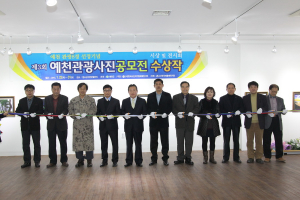 예천 관광사진 공모展 시상식…이복현 씨 ‘금상’