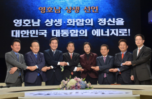 대구·광주·전남·경북, 영호남 공동전선 구축