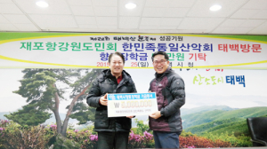 “고향 태백시 인재육성에 지속적 도움 줄 것”