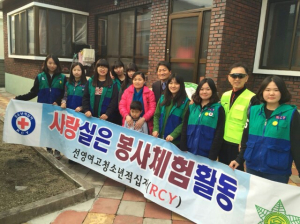 영주시 선영여고 적십자 단원, 이웃돕기 위문품 기탁