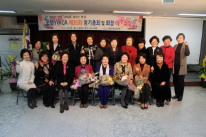 포항YWCA 정기총회…김주원 회장 취임