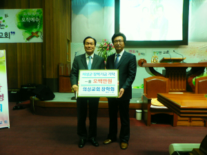 의성교회, 인재육성 장학금 500만원 전달