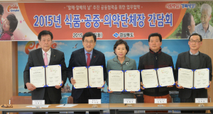 ‘할매·할배의 날’ 활성화 업무협약 체결