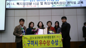 <특집> 구미시 ‘대한민국 복지 1번지’로 자리매김
