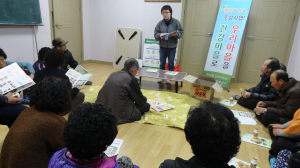고령군 우곡면 건강새마을조성사업 시동