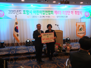 어린이집硏, 사랑의 동전 모아 764만원 전달